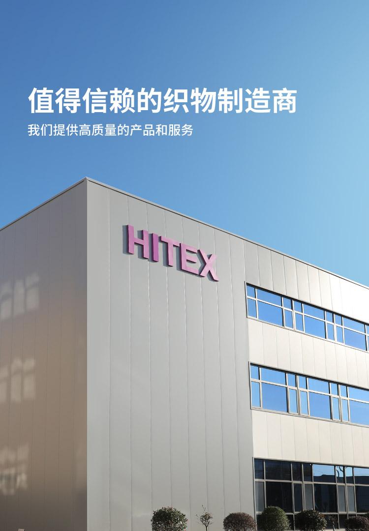 值得信赖的织物制造商