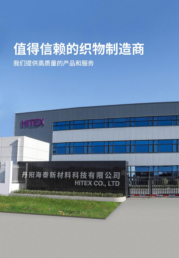 值得信赖的织物制造商